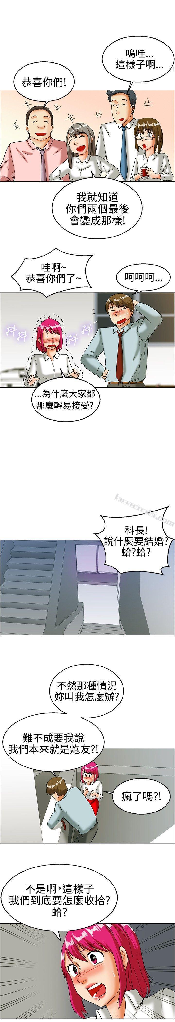 第17话科长和代理被抓到啰(上)-今天,加班好咩?-无名（第6张）