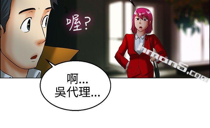 第17话科长和代理被抓到啰(上)-今天,加班好咩?-无名（第9张）