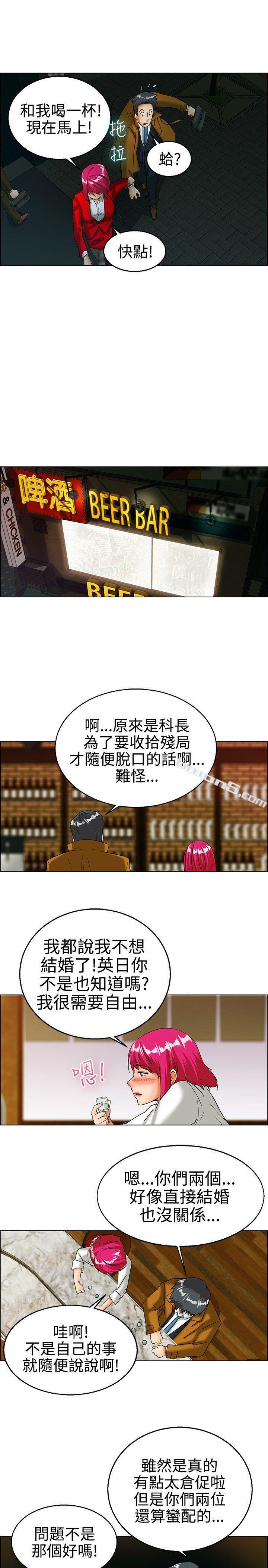 第17话科长和代理被抓到啰(上)-今天,加班好咩?-无名（第10张）