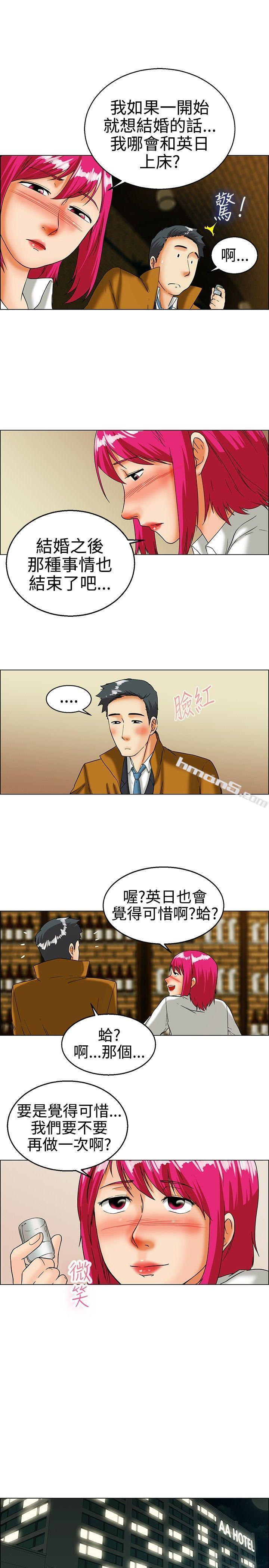 第17话科长和代理被抓到啰(上)-今天,加班好咩?-无名（第12张）