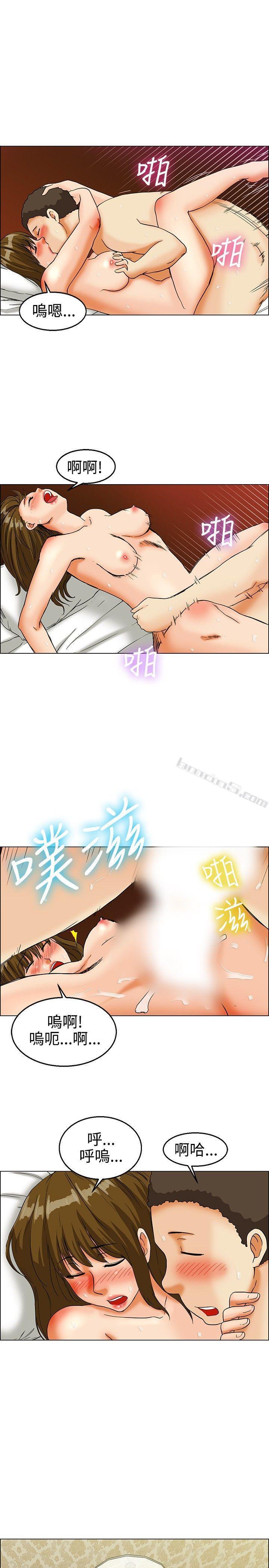 第21话宋代理的前女友出现啦!!(上)-今天,加班好咩?-无名（第12张）