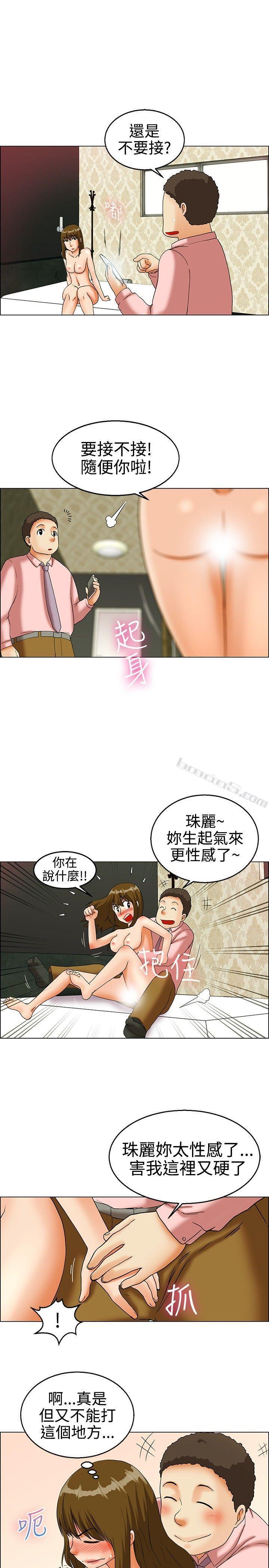 第21话宋代理的前女友出现啦!!(上)-今天,加班好咩?-无名（第18张）
