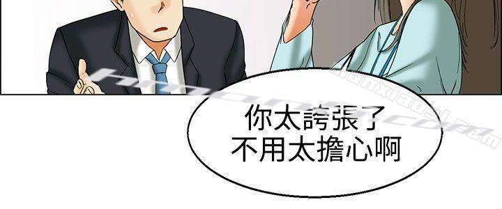 第23话绍延,英日和吴代理(上)-今天,加班好咩?-无名（第5张）