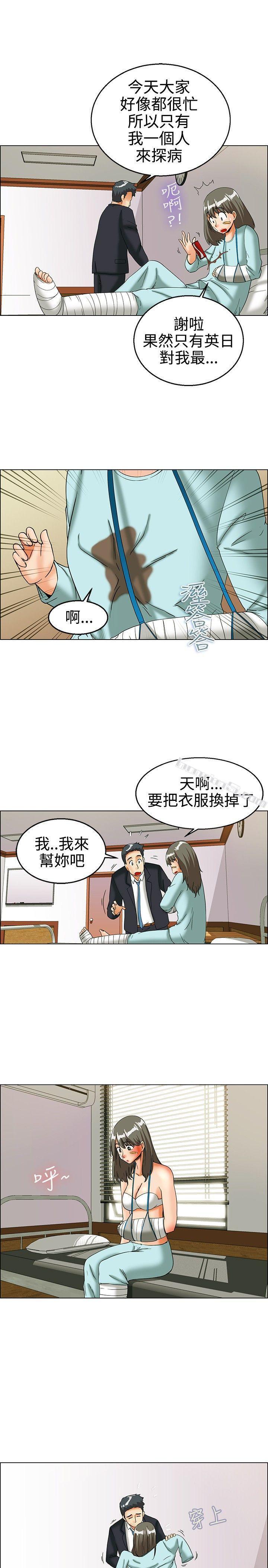 第23话绍延,英日和吴代理(上)-今天,加班好咩?-无名（第6张）