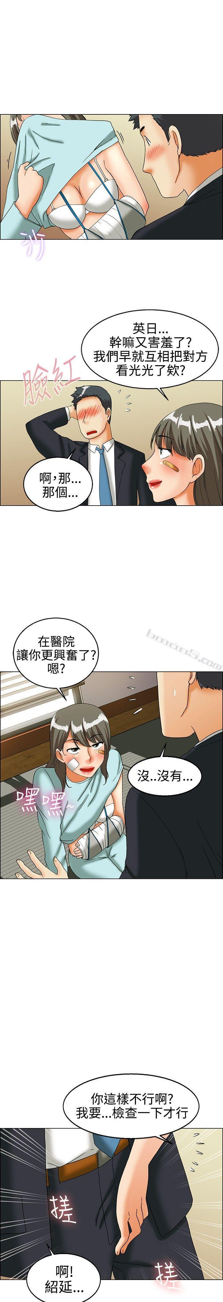 第23话绍延,英日和吴代理(上)-今天,加班好咩?-无名（第8张）