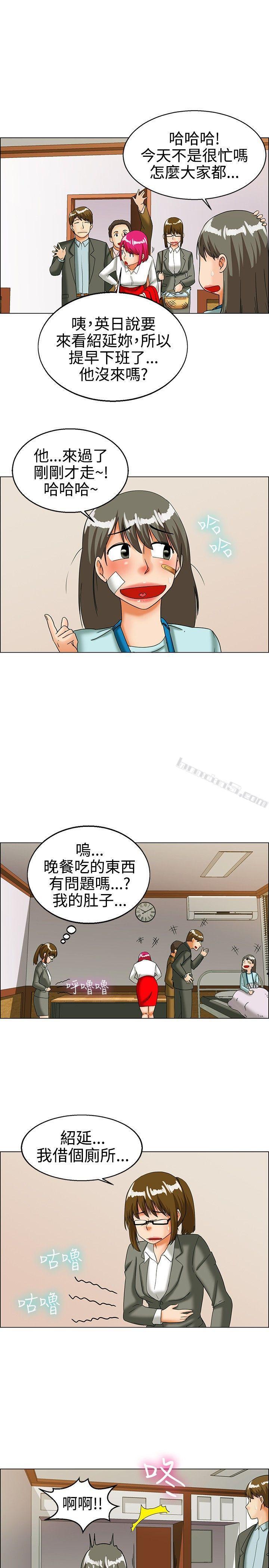 第23话绍延,英日和吴代理(上)-今天,加班好咩?-无名（第16张）