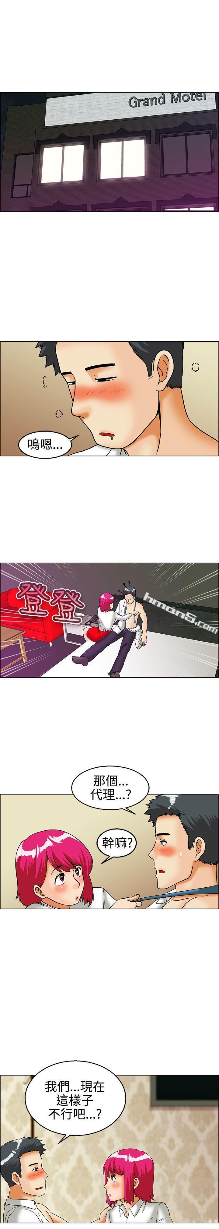 第27话该做的早就都做了(上)-今天,加班好咩?-无名（第6张）