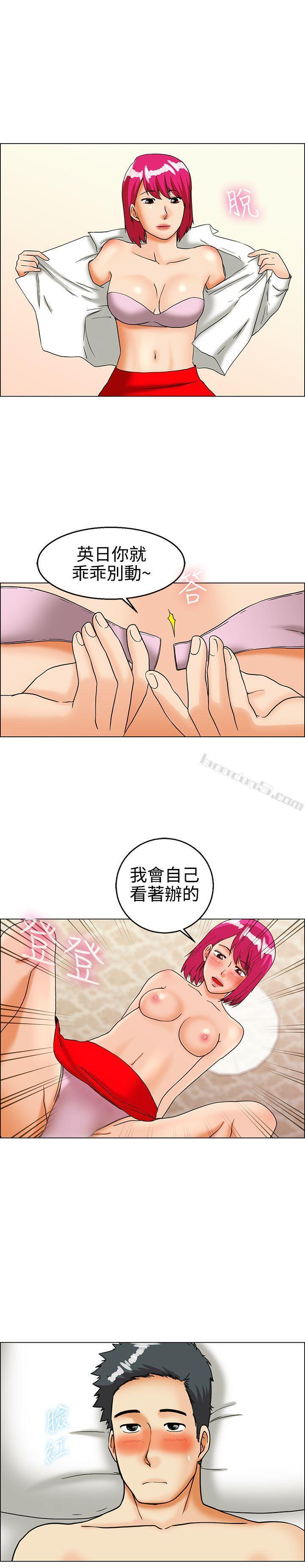 第27话该做的早就都做了(上)-今天,加班好咩?-无名（第9张）