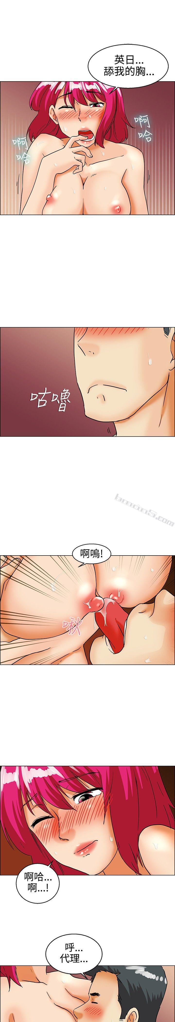 第28话该做的早就都做了(下)-今天,加班好咩?-无名（第8张）