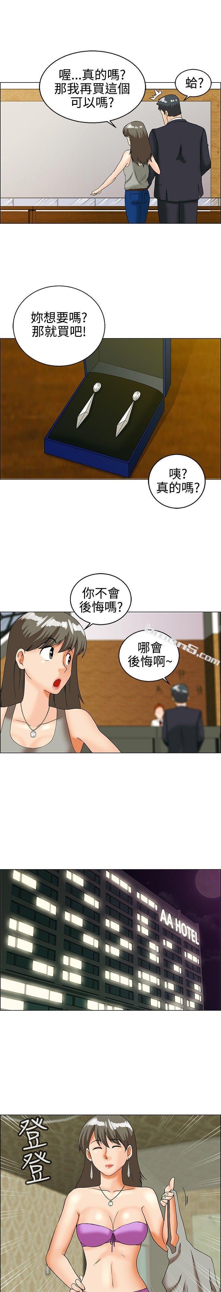第29话对我好的男人真可疑(上)-今天,加班好咩?-无名（第9张）