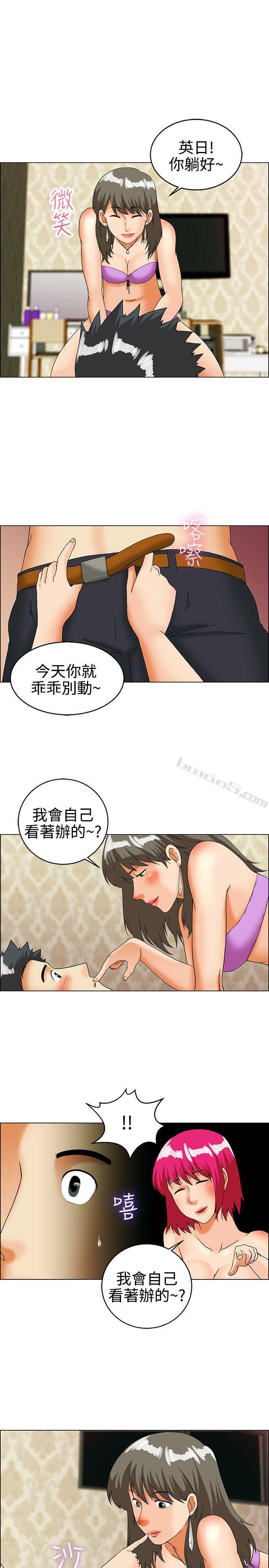 第29话对我好的男人真可疑(上)-今天,加班好咩?-无名（第11张）