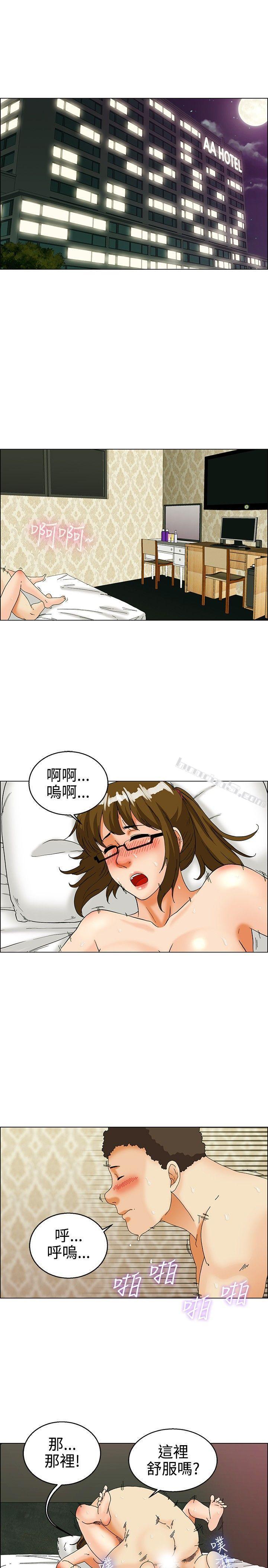 第31话比起穿什么，脱什么衣服更重要(上)-今天,加班好咩?-无名（第2张）