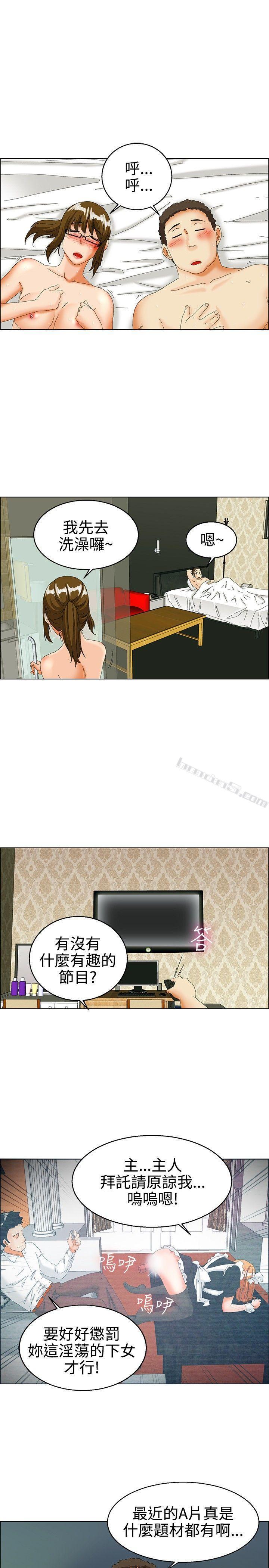 第31话比起穿什么，脱什么衣服更重要(上)-今天,加班好咩?-无名（第6张）