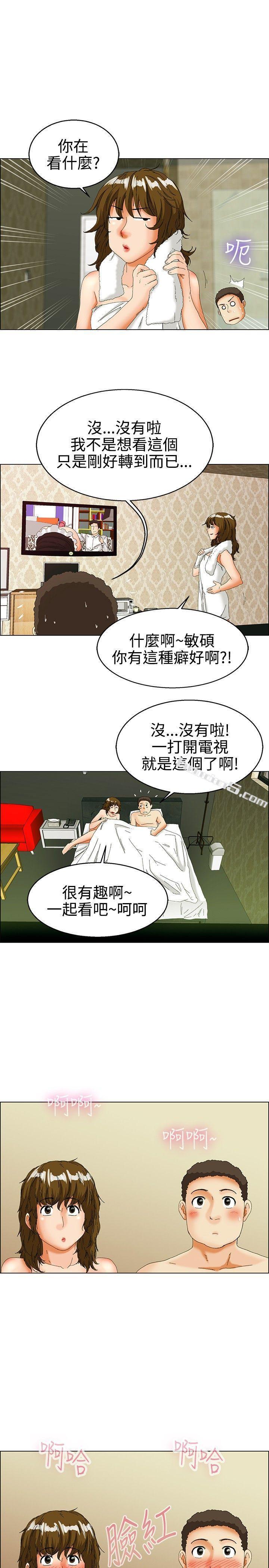 第31话比起穿什么，脱什么衣服更重要(上)-今天,加班好咩?-无名（第8张）