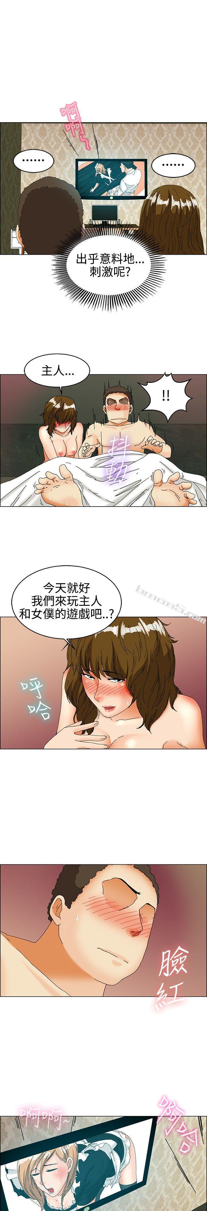 第31话比起穿什么，脱什么衣服更重要(上)-今天,加班好咩?-无名（第10张）