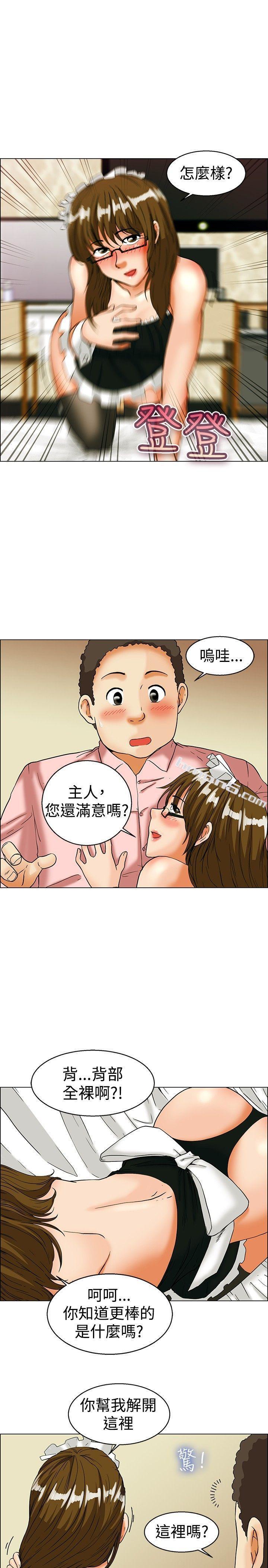 第32话比起穿什么，脱什么衣服更重要(下)-今天,加班好咩?-无名（第2张）
