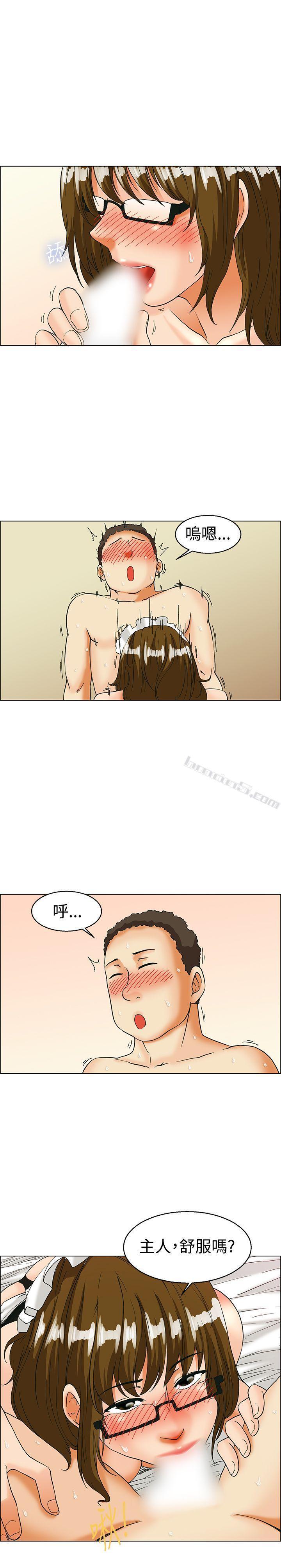 第32话比起穿什么，脱什么衣服更重要(下)-今天,加班好咩?-无名（第7张）