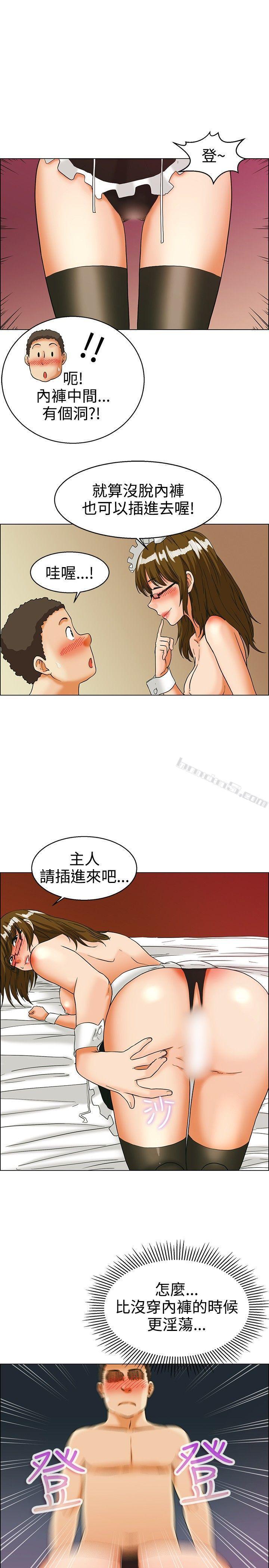 第32话比起穿什么，脱什么衣服更重要(下)-今天,加班好咩?-无名（第10张）
