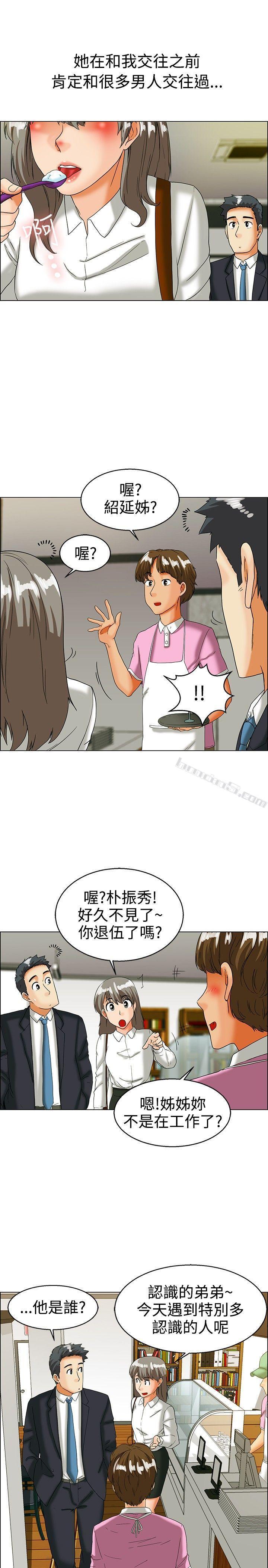 第33话认识很多男人的女人(上)-今天,加班好咩?-无名（第12张）