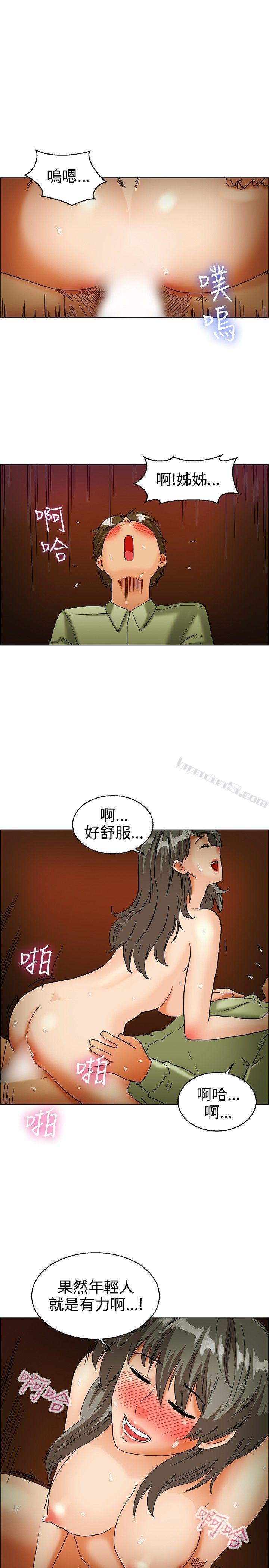 第33话认识很多男人的女人(上)-今天,加班好咩?-无名（第16张）