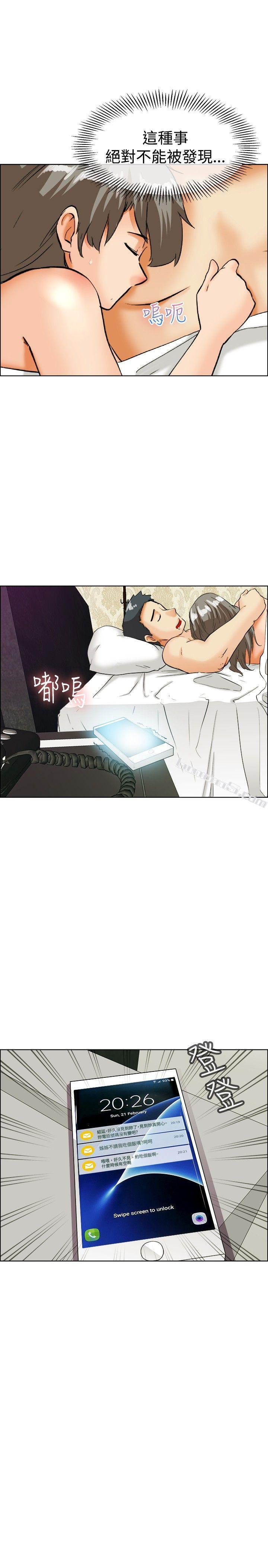 第34话认识很多男人的女人(下)-今天,加班好咩?-无名（第22张）