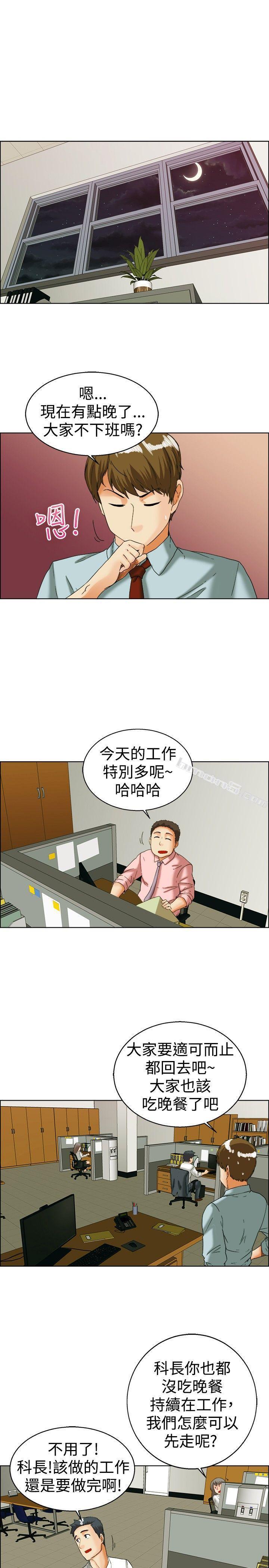 第35话拜託你们不要加班(上)-今天,加班好咩?-无名（第8张）