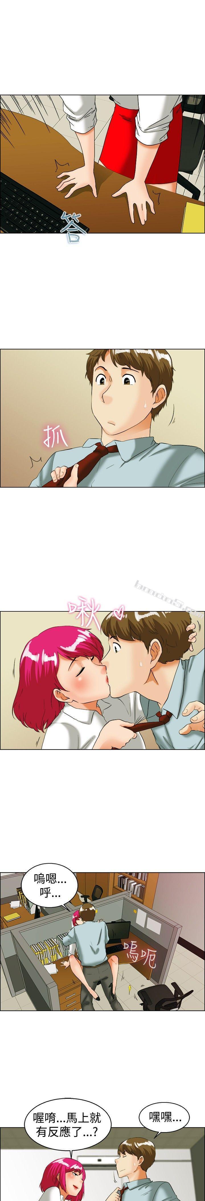 第35话拜託你们不要加班(上)-今天,加班好咩?-无名（第14张）