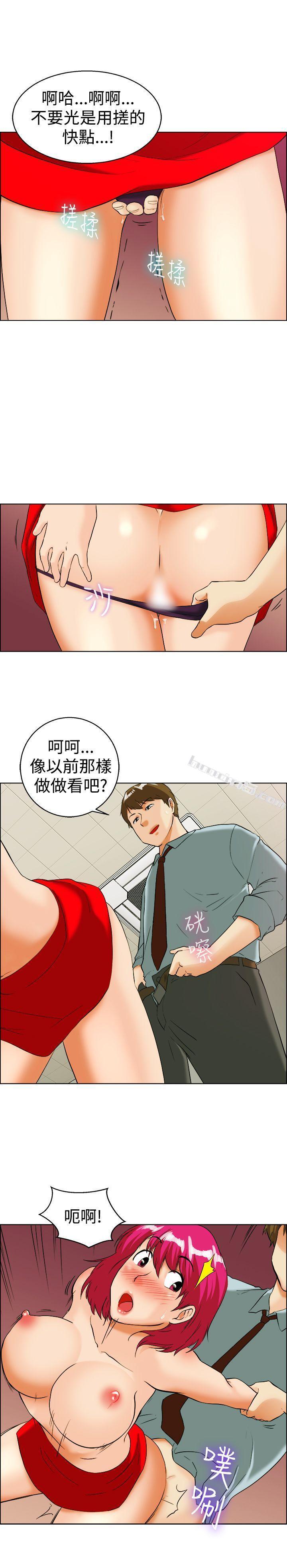 第35话拜託你们不要加班(上)-今天,加班好咩?-无名（第18张）