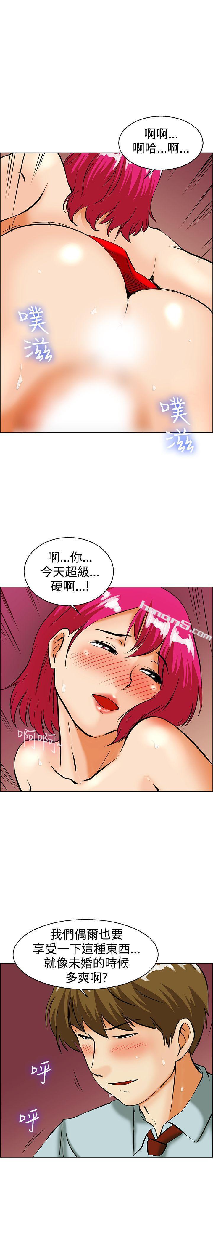 第35话拜託你们不要加班(上)-今天,加班好咩?-无名（第19张）