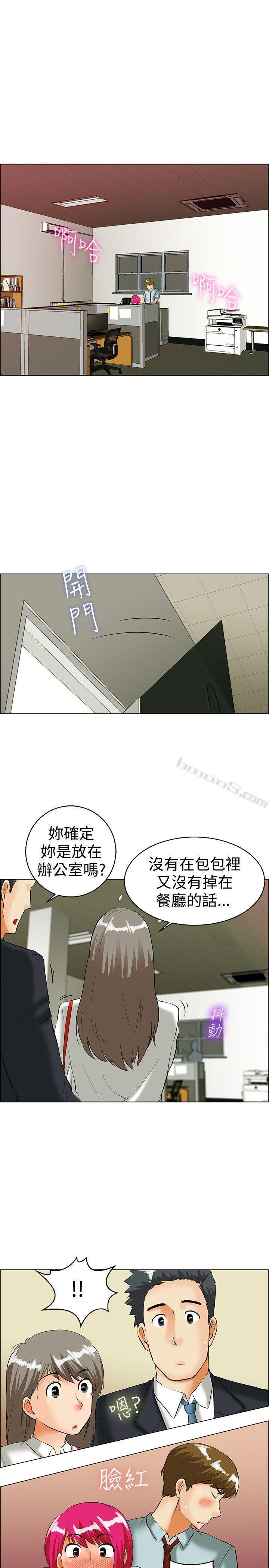 第35话拜託你们不要加班(上)-今天,加班好咩?-无名（第20张）