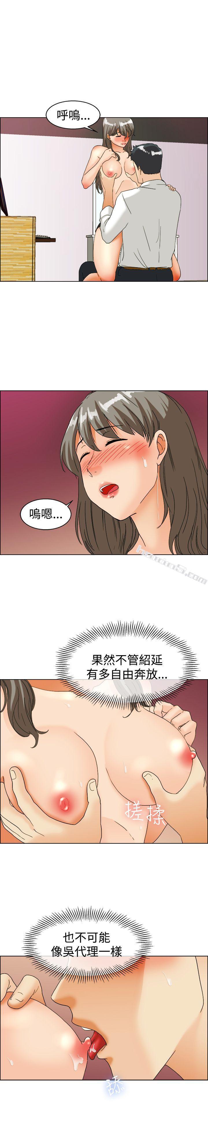 第37话我喜欢在家里做(上)-今天,加班好咩?-无名（第16张）
