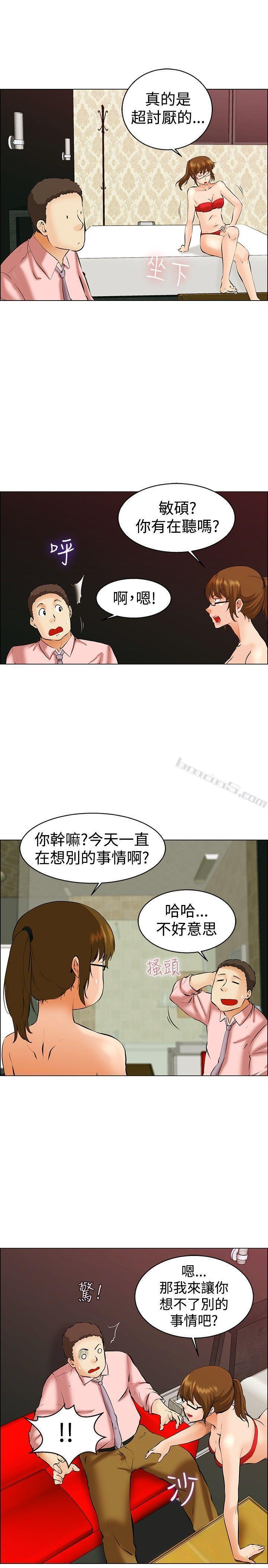 第39话别等我了!朴主任(上)-今天,加班好咩?-无名（第6张）