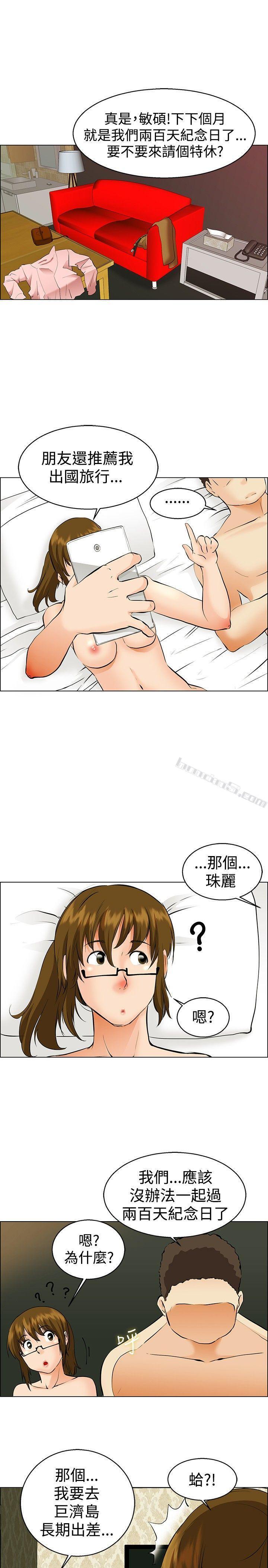 第39话别等我了!朴主任(上)-今天,加班好咩?-无名（第17张）