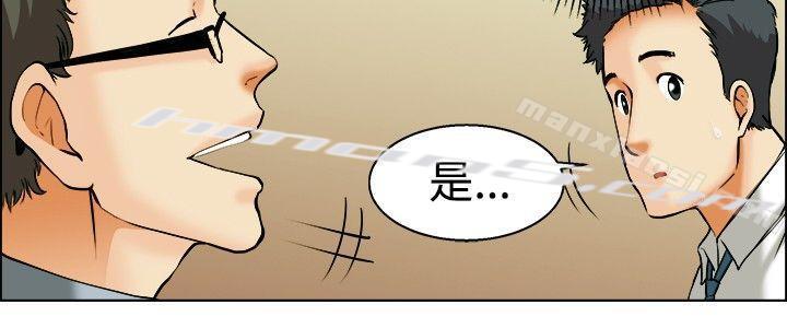 第41话新的营业三组-今天,加班好咩?-无名（第9张）