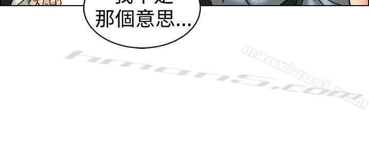 第41话新的营业三组-今天,加班好咩?-无名（第11张）