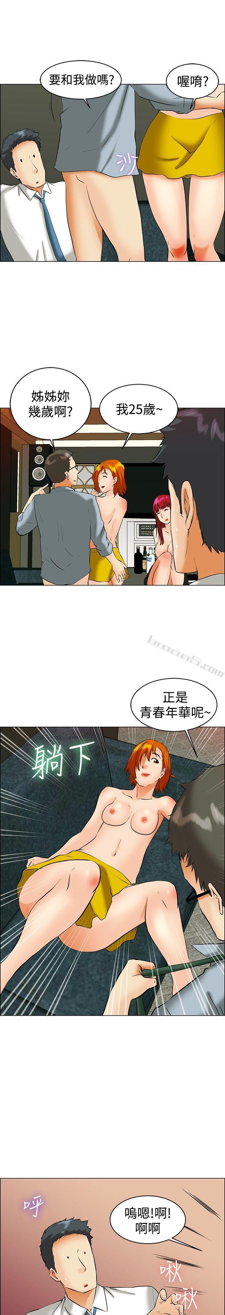 第42话变态的边主任-今天,加班好咩?-无名（第13张）