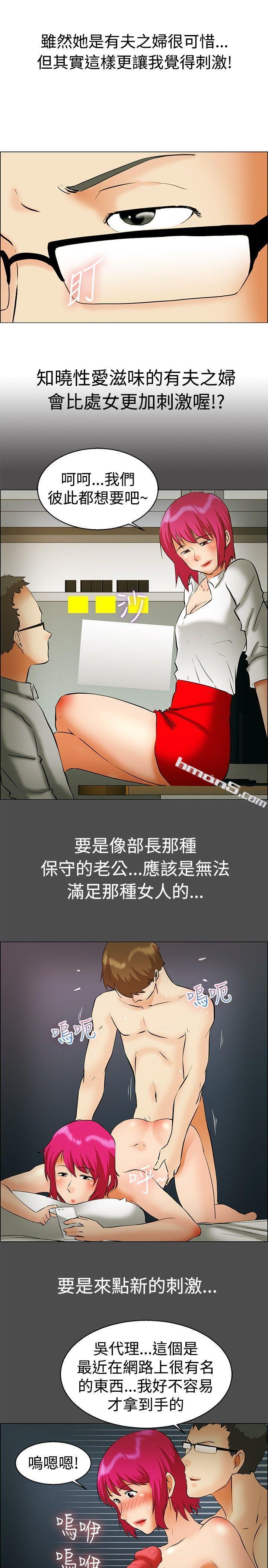 第43话边主任的妄想天堂(上)-今天,加班好咩?-无名（第14张）