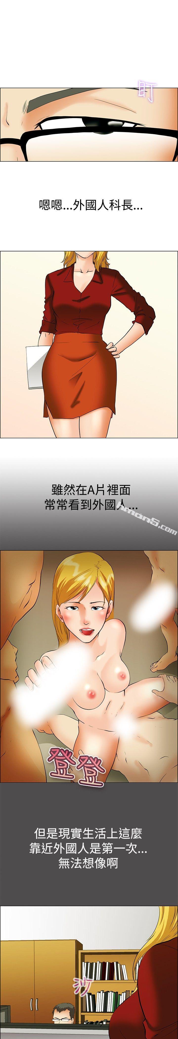 第43话边主任的妄想天堂(上)-今天,加班好咩?-无名（第20张）