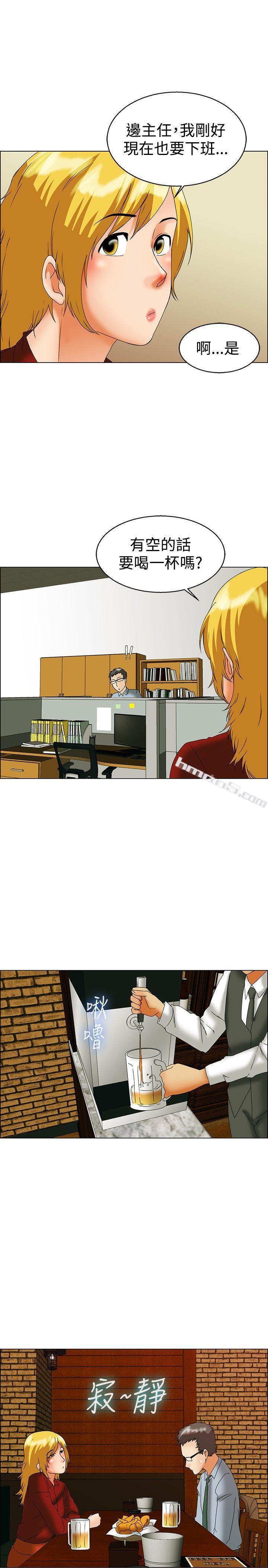 第44话边主任的妄想天堂(下)-今天,加班好咩?-无名（第8张）
