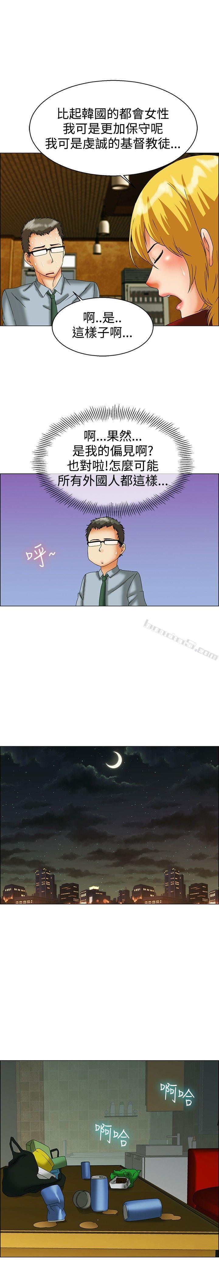 第44话边主任的妄想天堂(下)-今天,加班好咩?-无名（第12张）