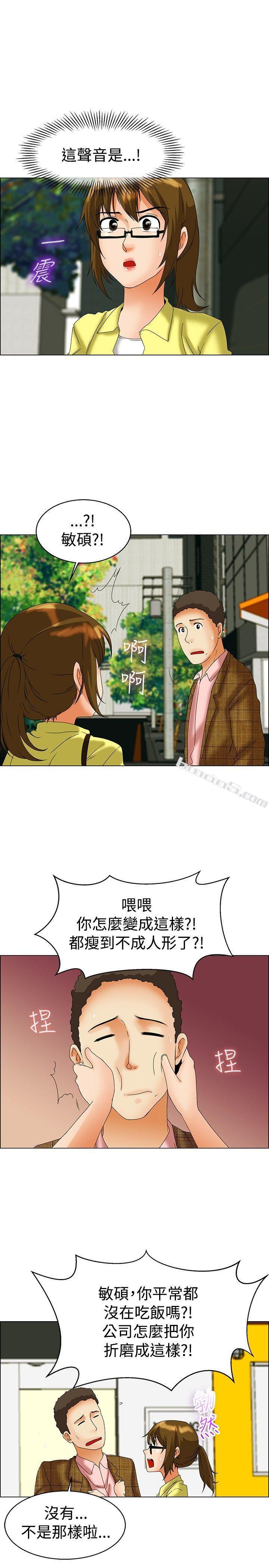 第45话朴主任的火热奇袭(上)-今天,加班好咩?-无名（第6张）