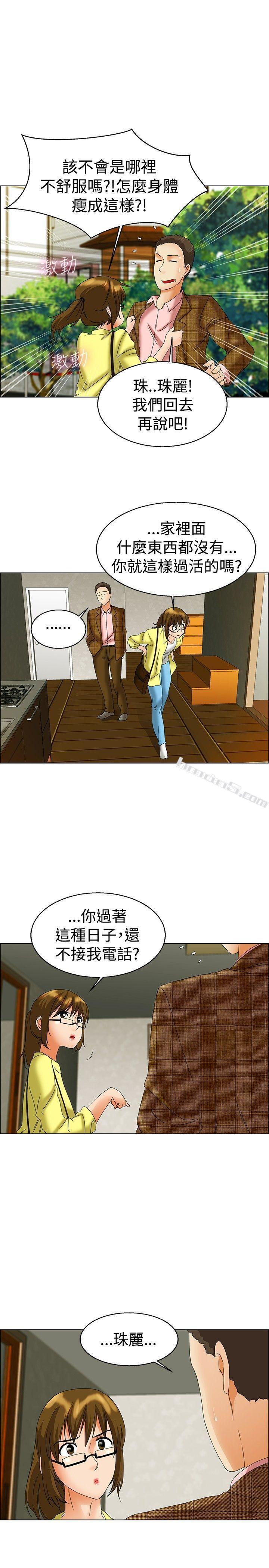 第45话朴主任的火热奇袭(上)-今天,加班好咩?-无名（第8张）