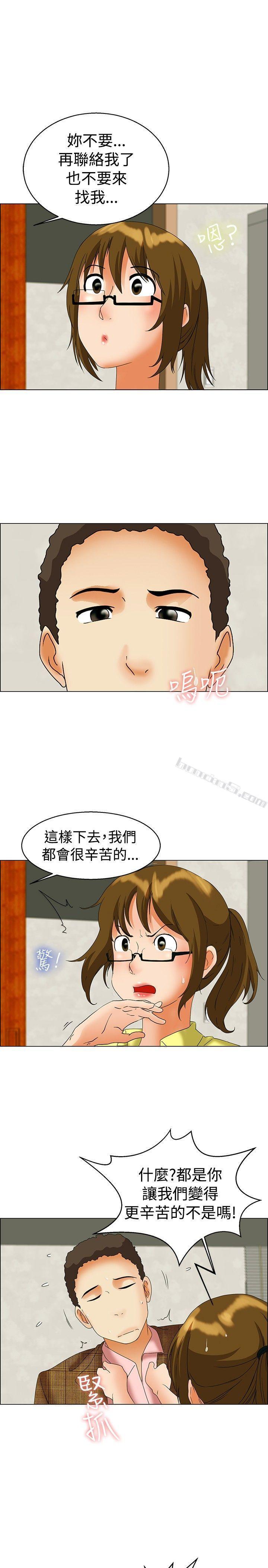 第45话朴主任的火热奇袭(上)-今天,加班好咩?-无名（第10张）