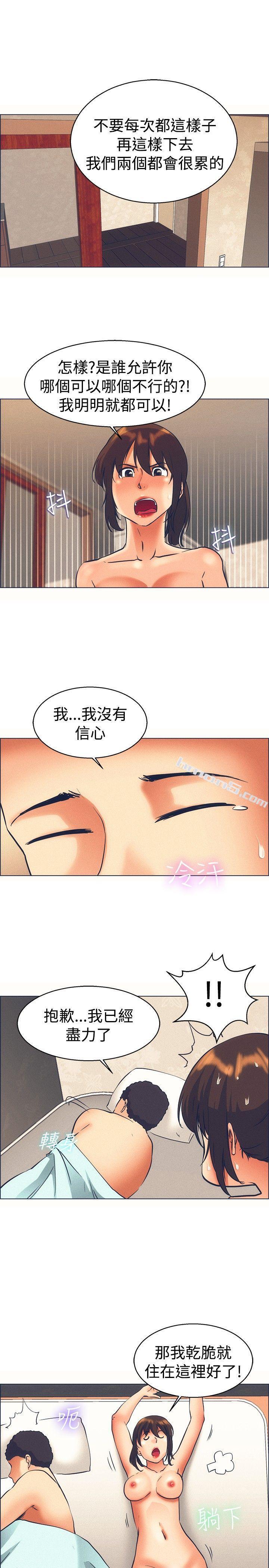 第46话朴主任的火热奇袭(下)-今天,加班好咩?-无名（第12张）