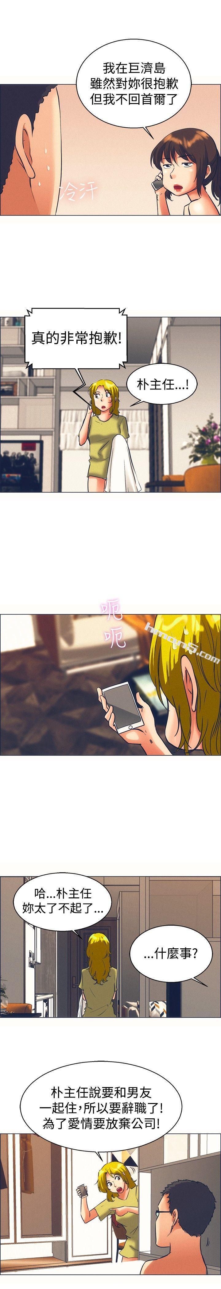 第46话朴主任的火热奇袭(下)-今天,加班好咩?-无名（第18张）