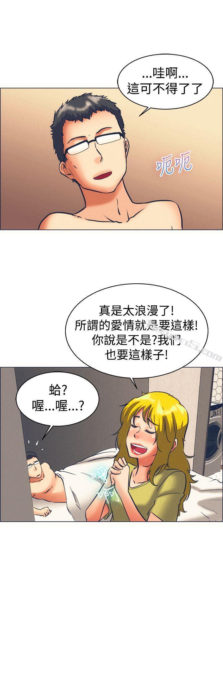 第46话朴主任的火热奇袭(下)-今天,加班好咩?-无名（第20张）