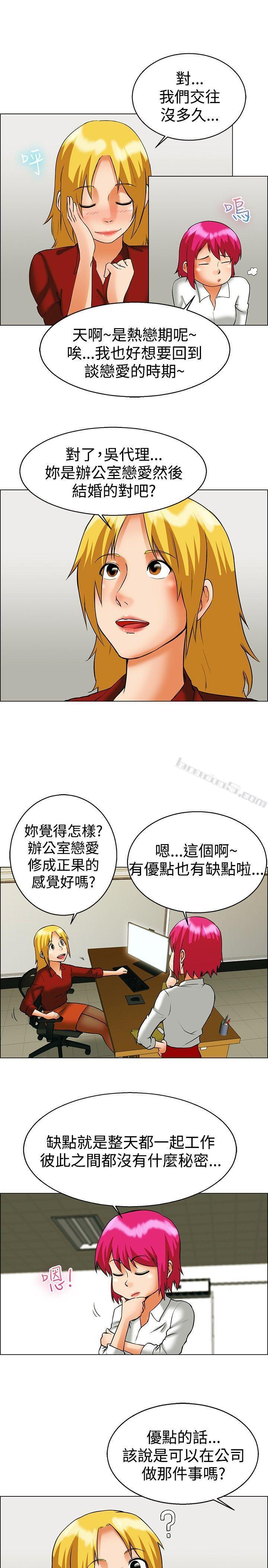 第49话韩国的办公室恋情(上)-今天,加班好咩?-无名（第4张）