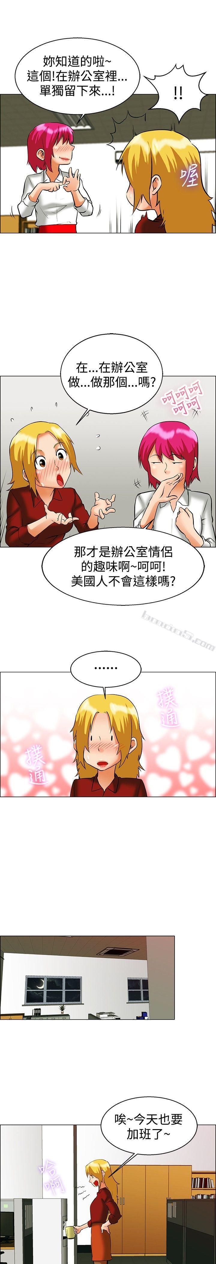 第49话韩国的办公室恋情(上)-今天,加班好咩?-无名（第6张）