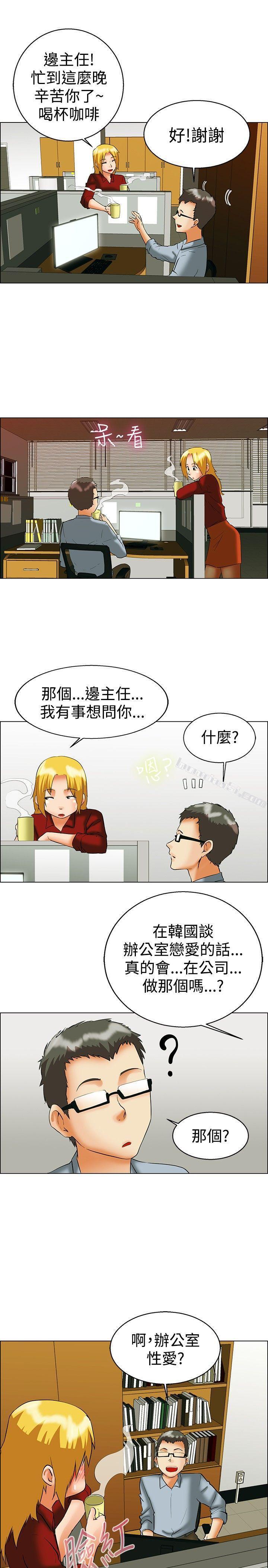 第49话韩国的办公室恋情(上)-今天,加班好咩?-无名（第8张）