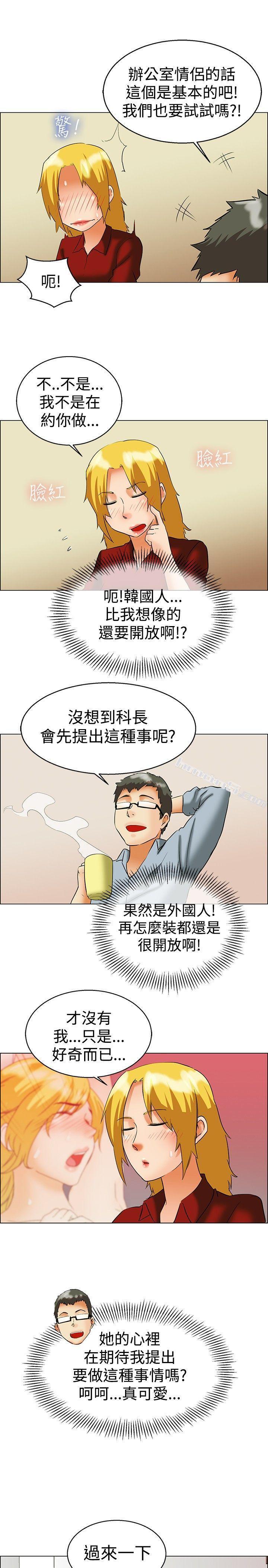 第49话韩国的办公室恋情(上)-今天,加班好咩?-无名（第10张）